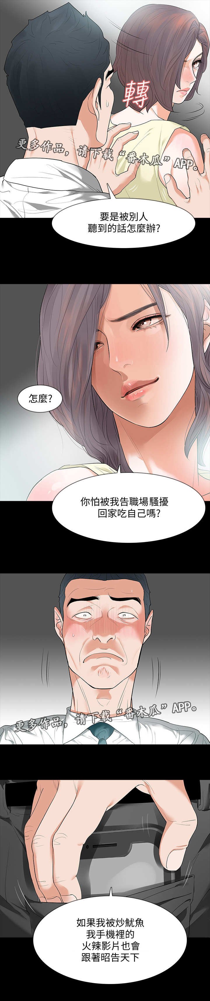 第9章：楼梯间