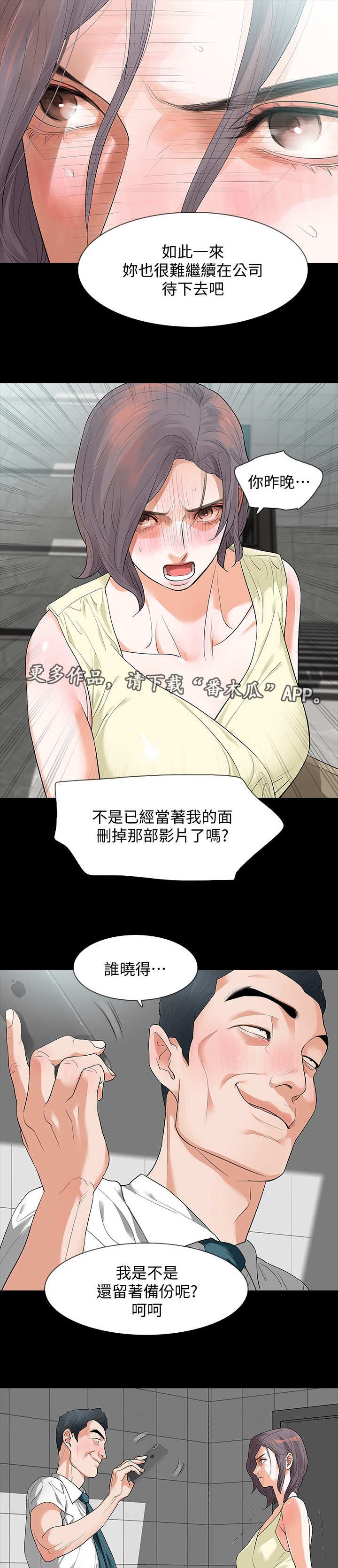 第9章：楼梯间