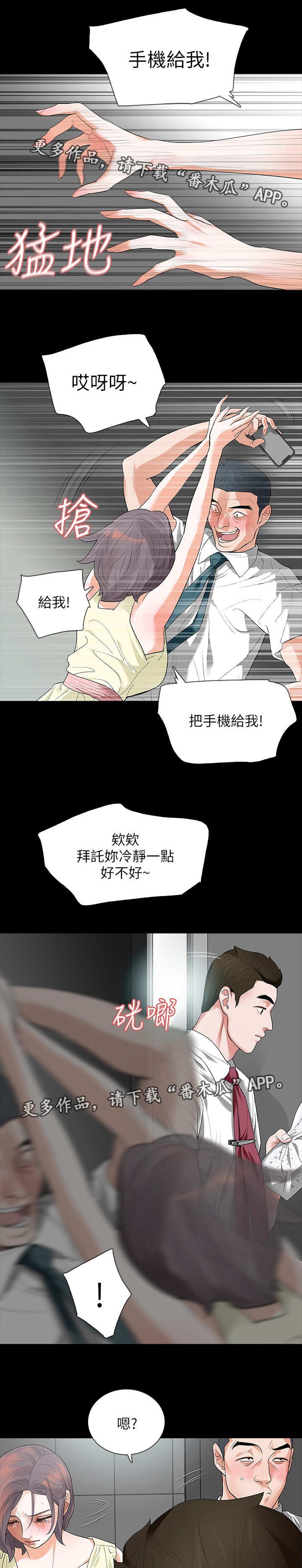 第9章：楼梯间
