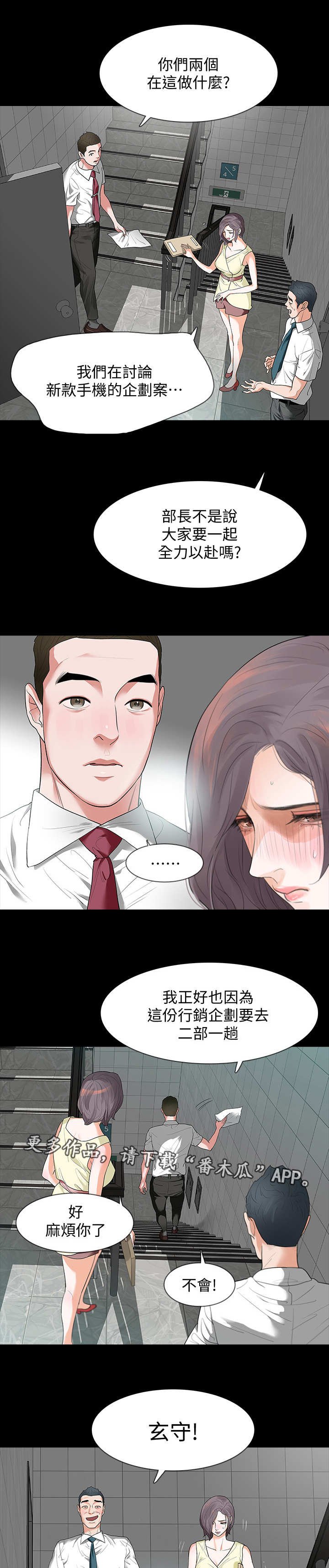 第9章：楼梯间