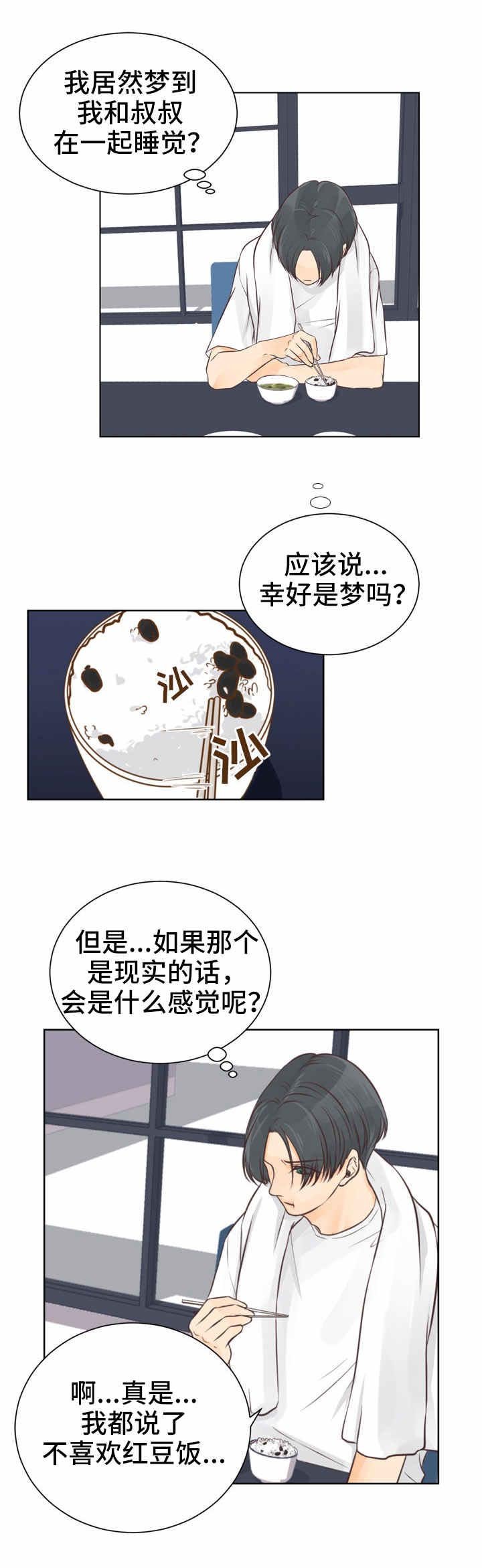 第1章：最好的东西