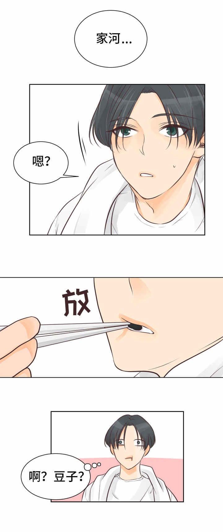 第1章：最好的东西
