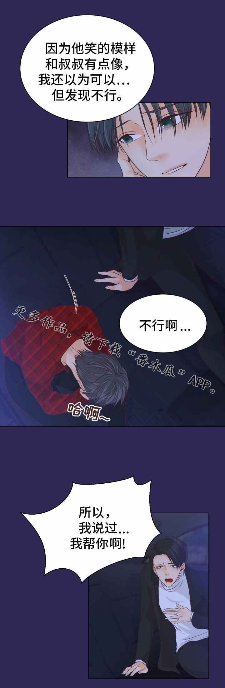 第10章：责备