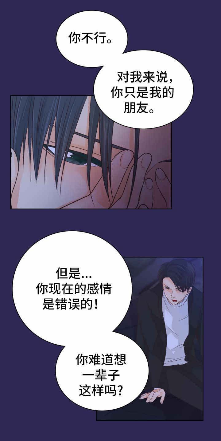 第10章：责备