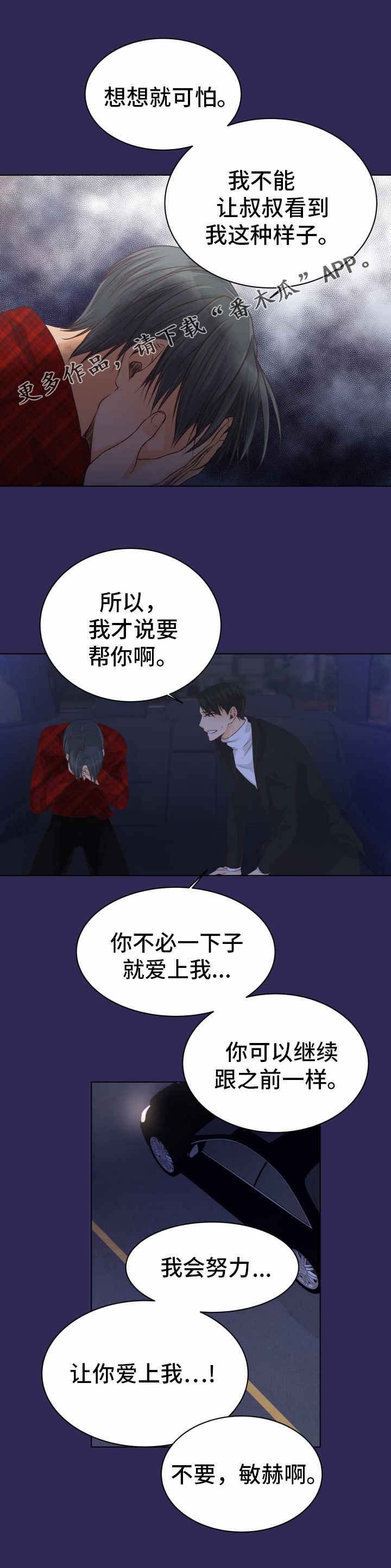 第10章：责备