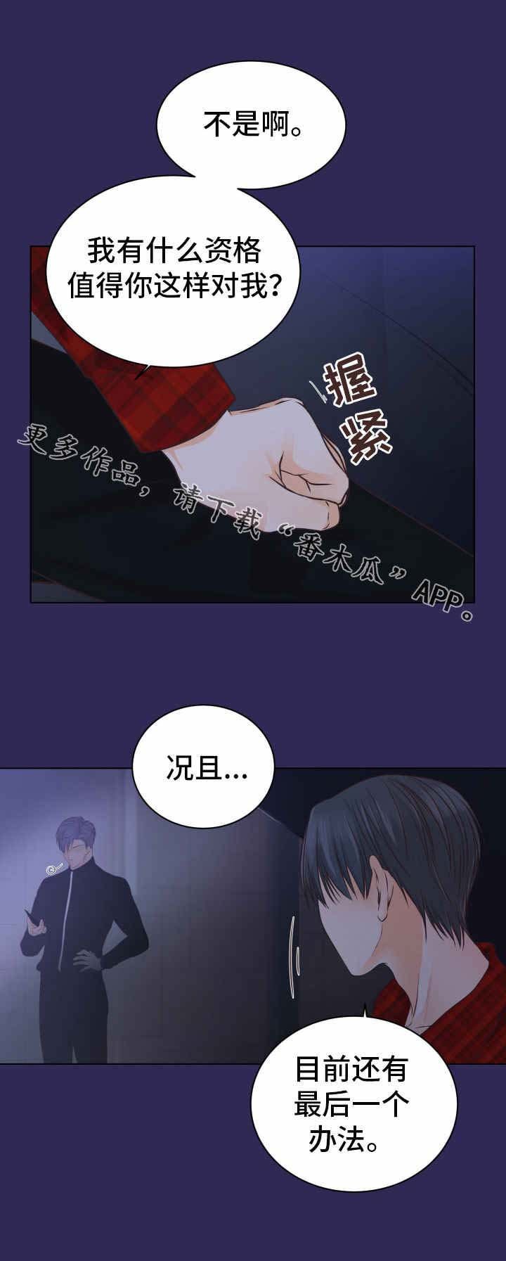 第10章：责备