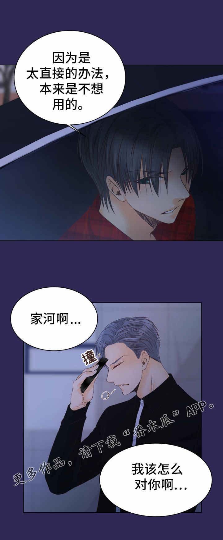 第10章：责备