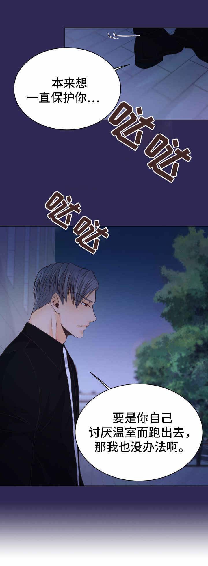 第10章：责备
