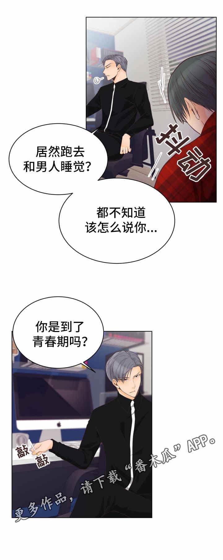 第10章：责备