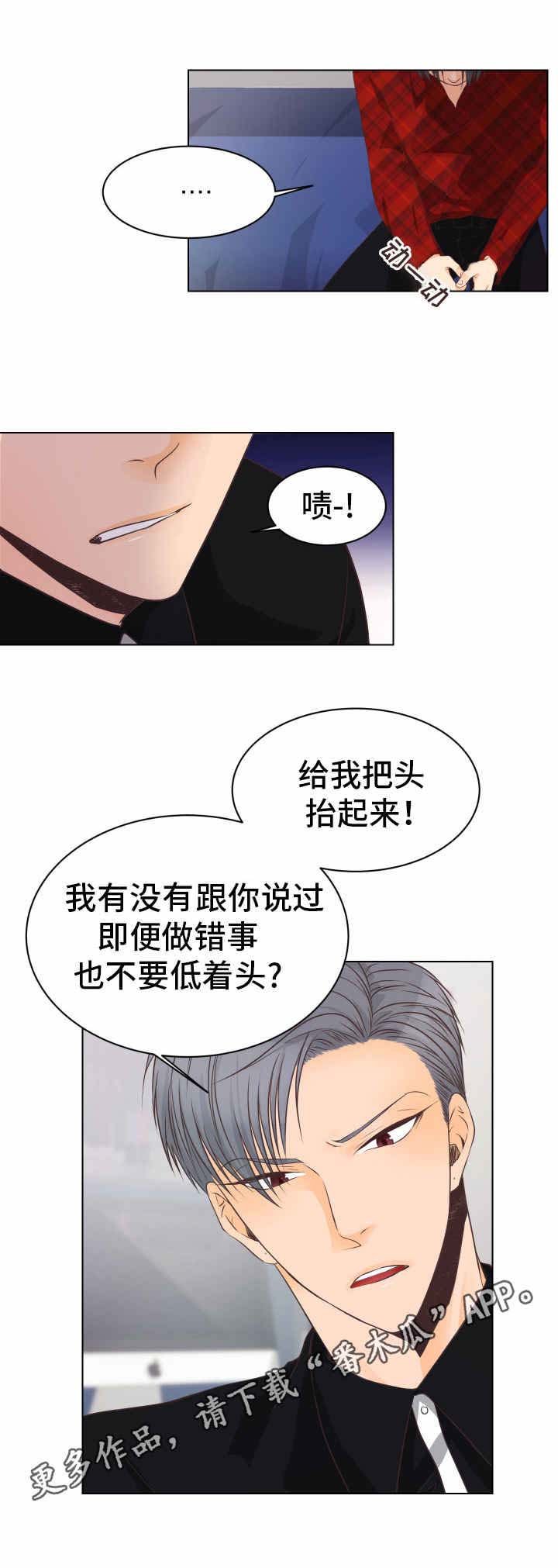 第10章：责备