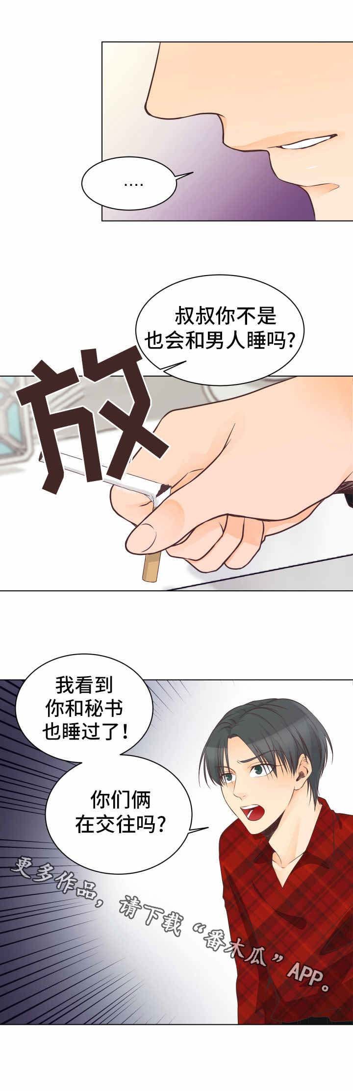 第10章：责备