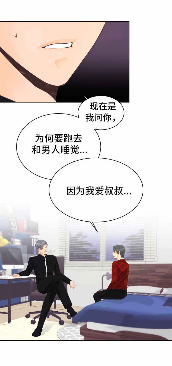 第10章：责备