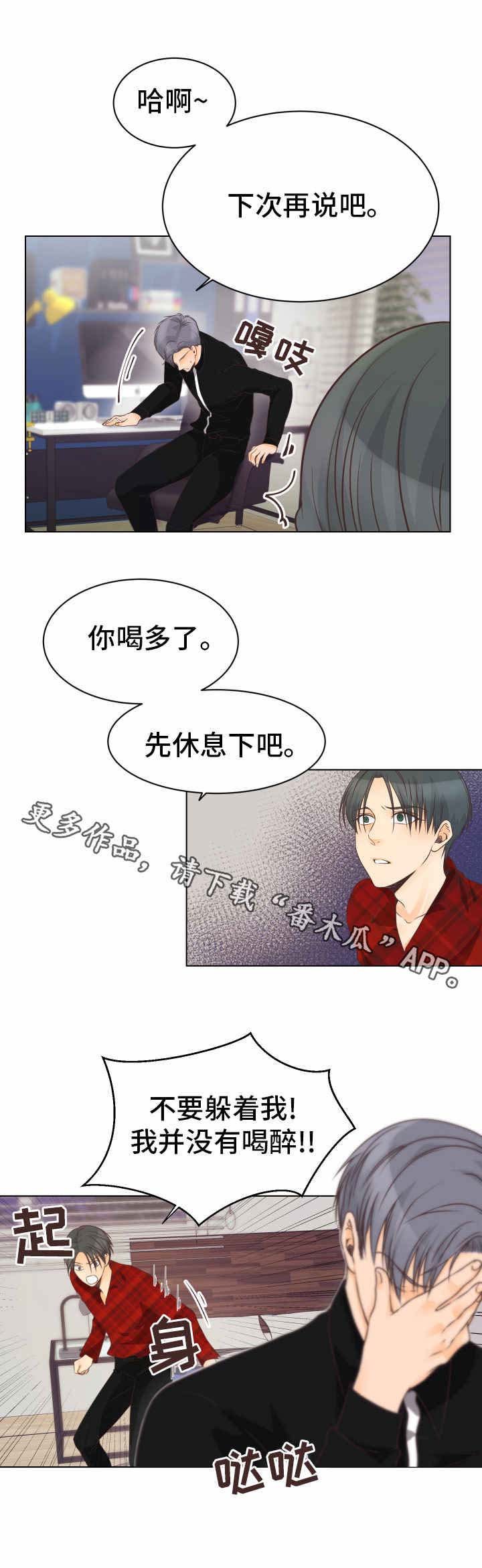 第10章：责备