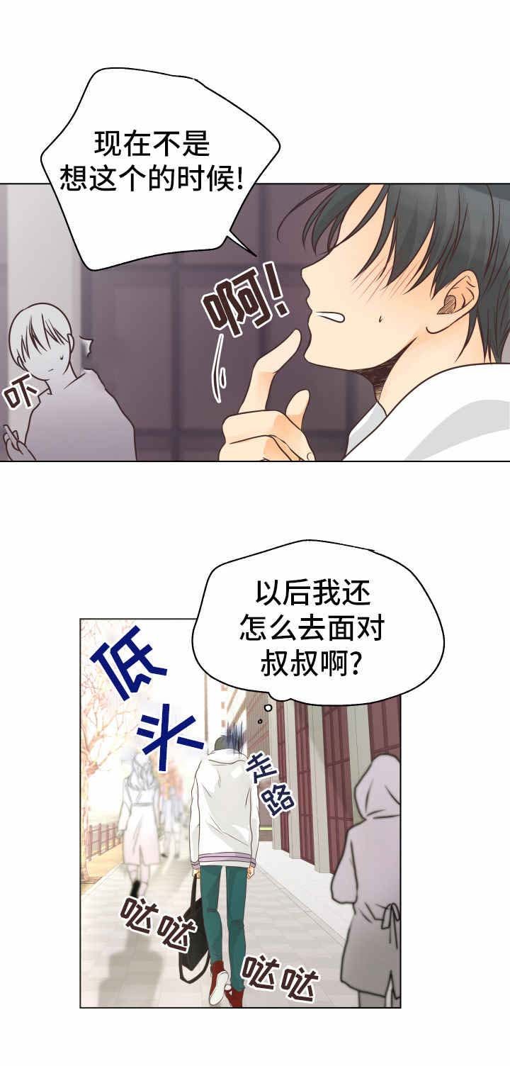 第11章：如何面对