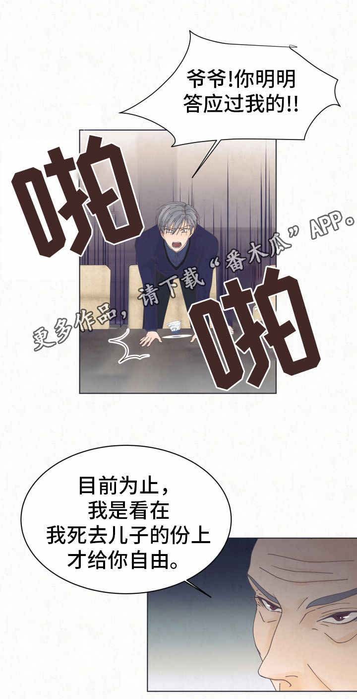 第13章：暖和
