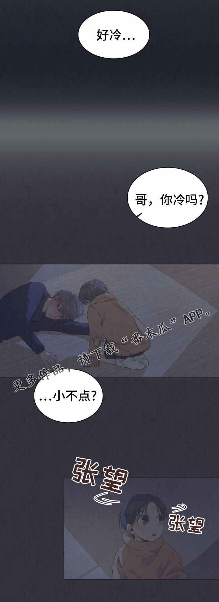 第13章：暖和