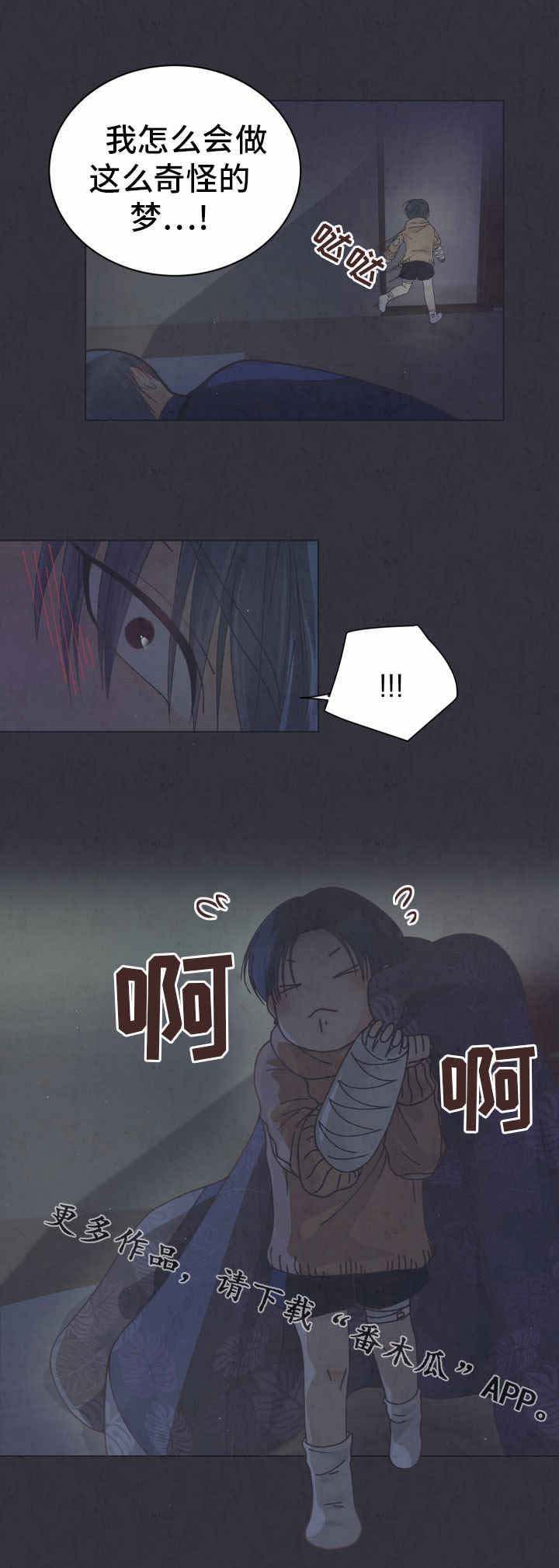 第13章：暖和