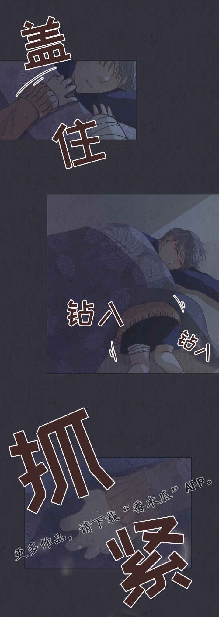 第13章：暖和