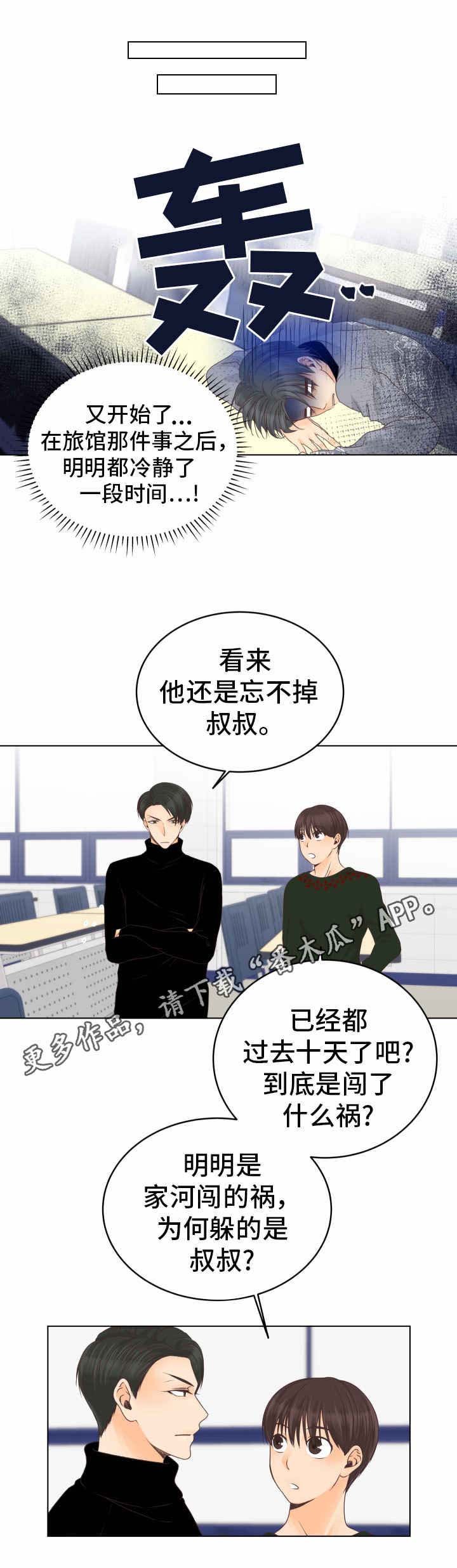 第14章：无可救药