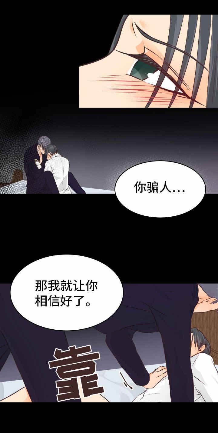 第14章：无可救药