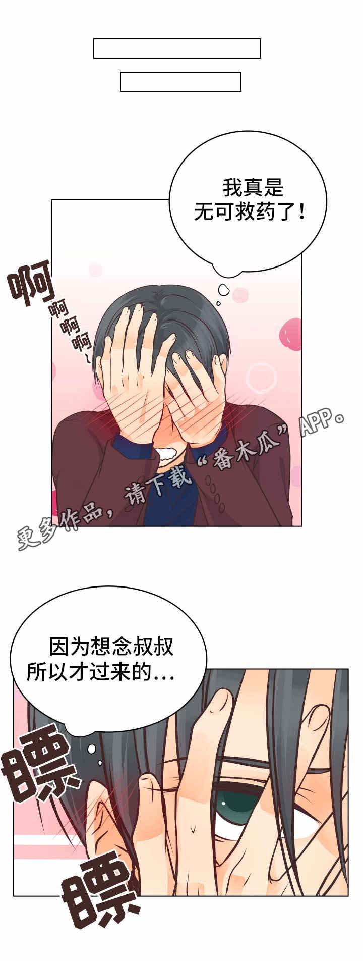 第14章：无可救药