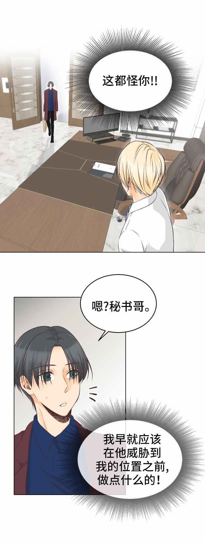 第15章：都怪你