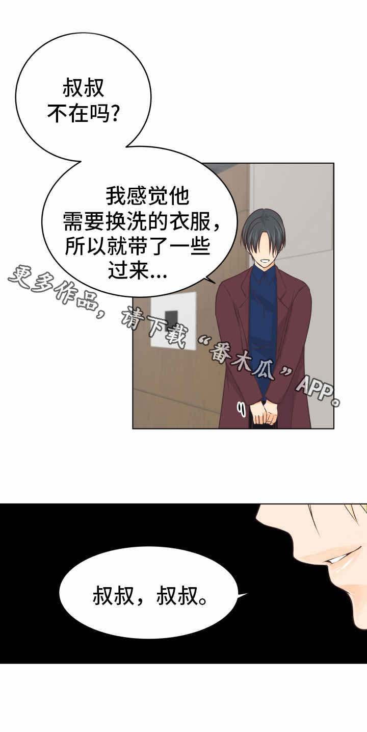 第15章：都怪你