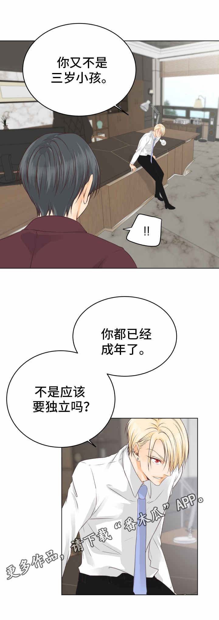 第15章：都怪你