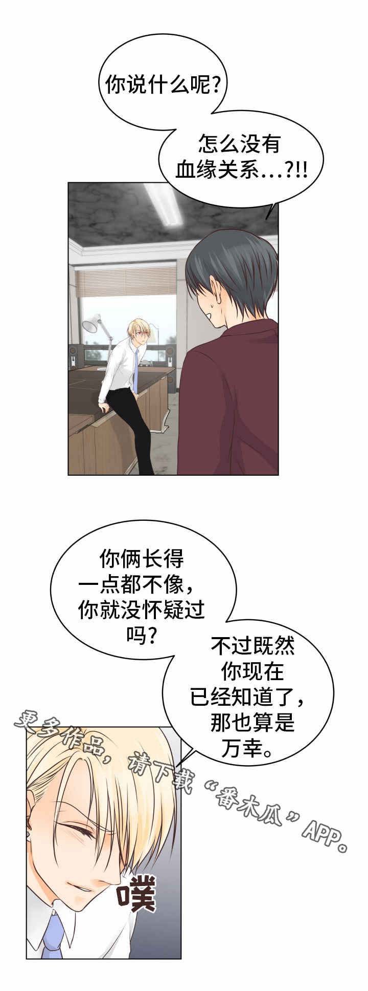 第16章：闪现的记忆