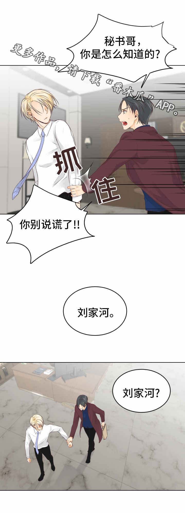 第16章：闪现的记忆