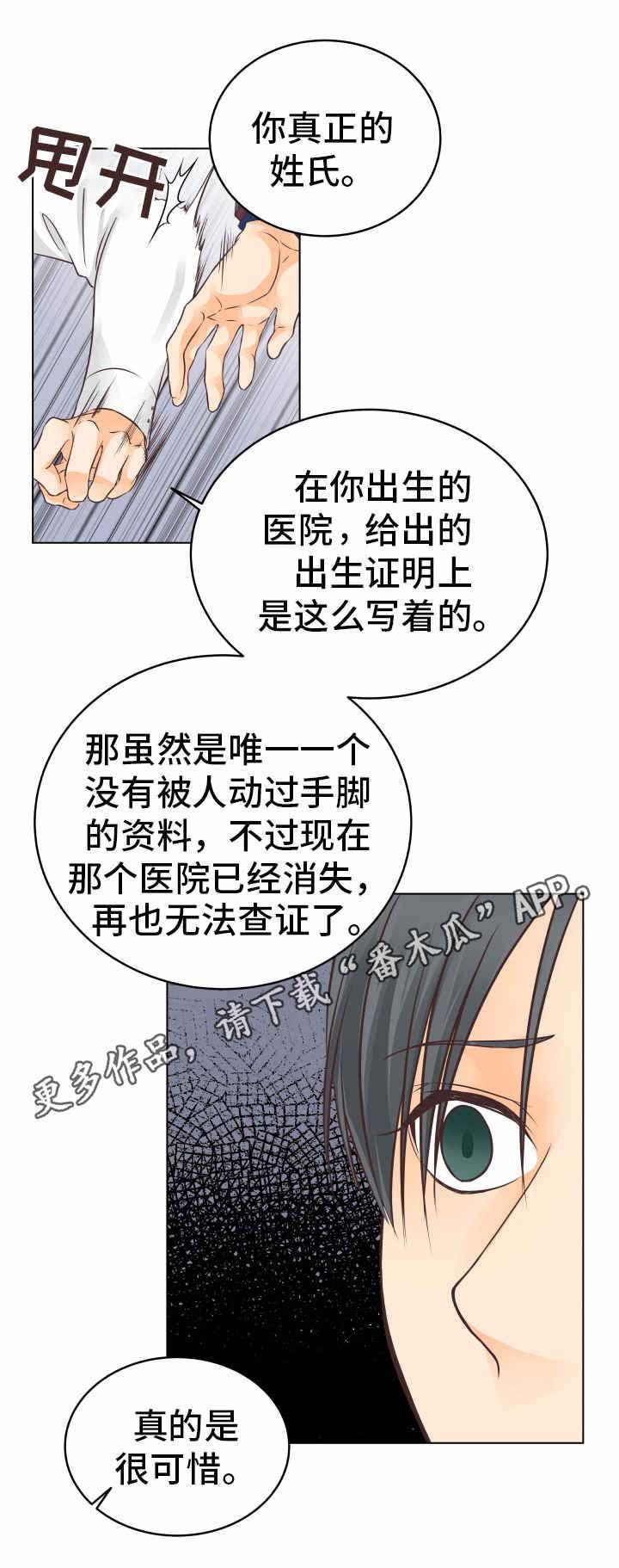 第16章：闪现的记忆