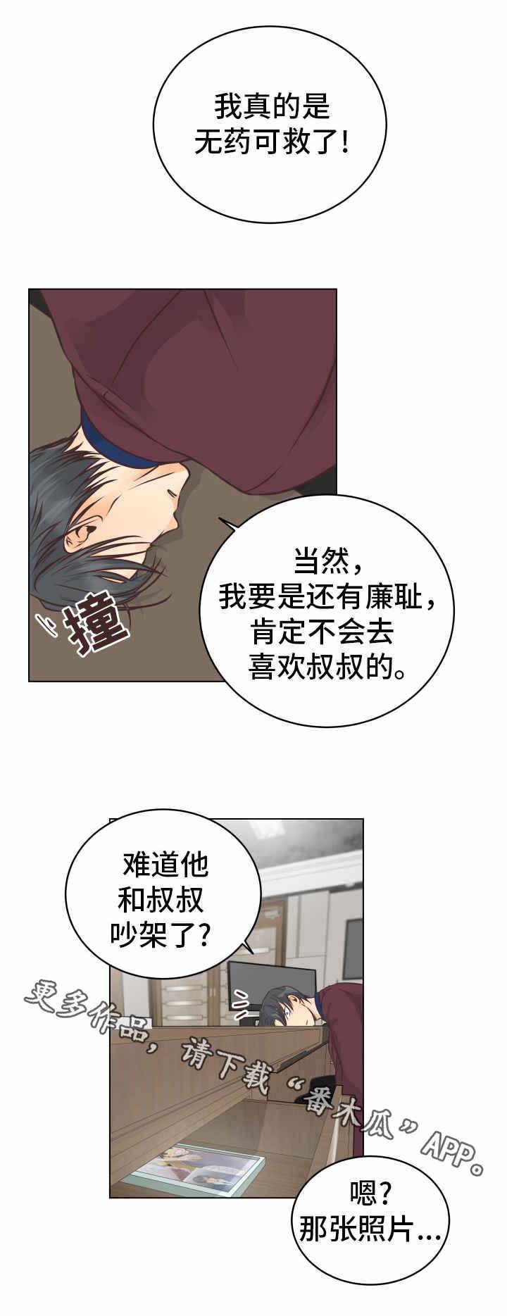 第16章：闪现的记忆