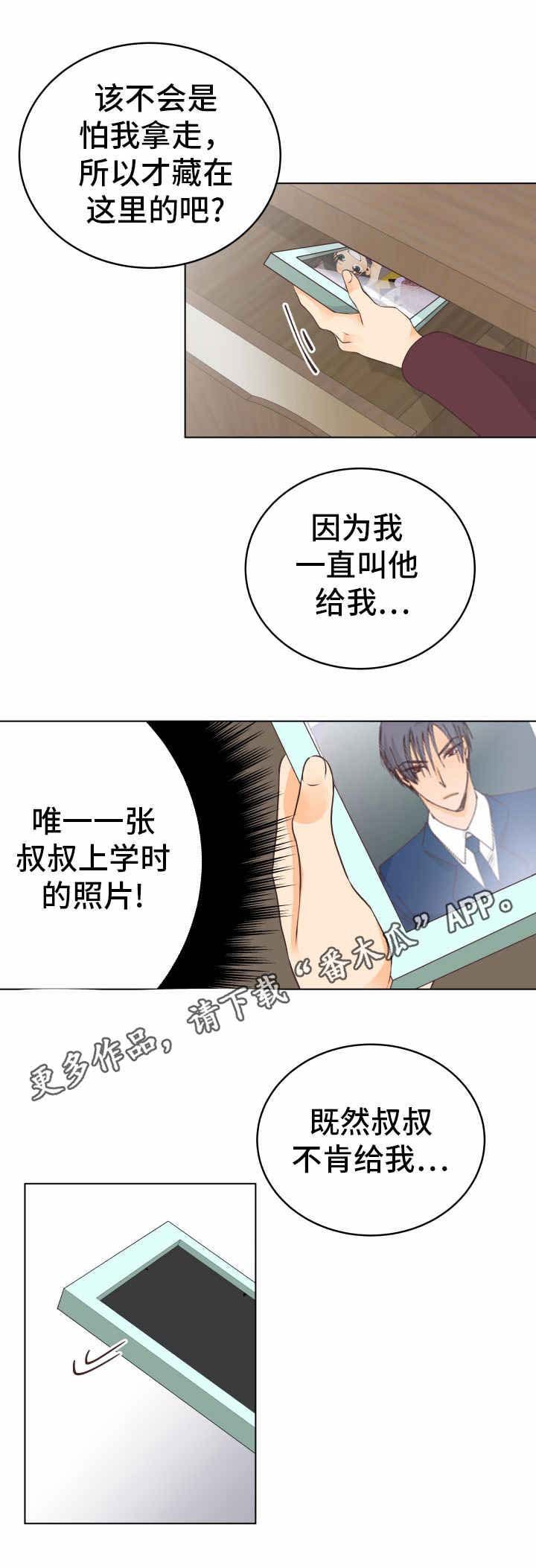 第16章：闪现的记忆