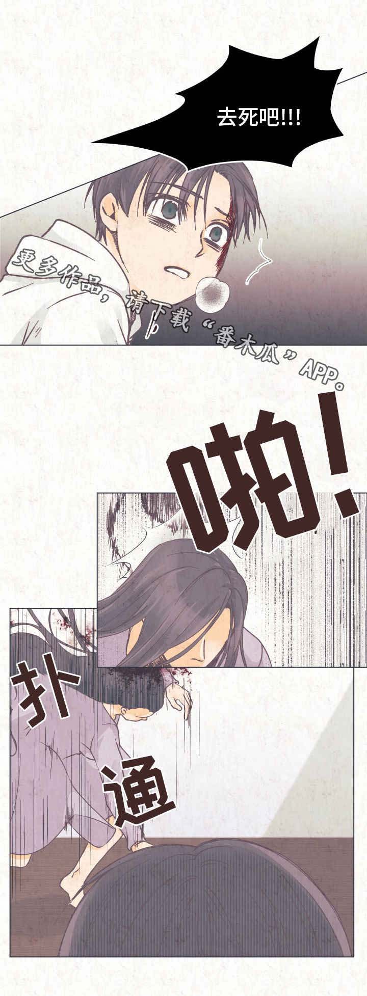 第16章：闪现的记忆