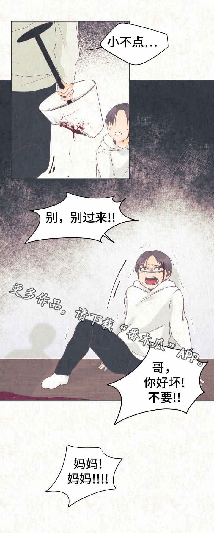 第16章：闪现的记忆