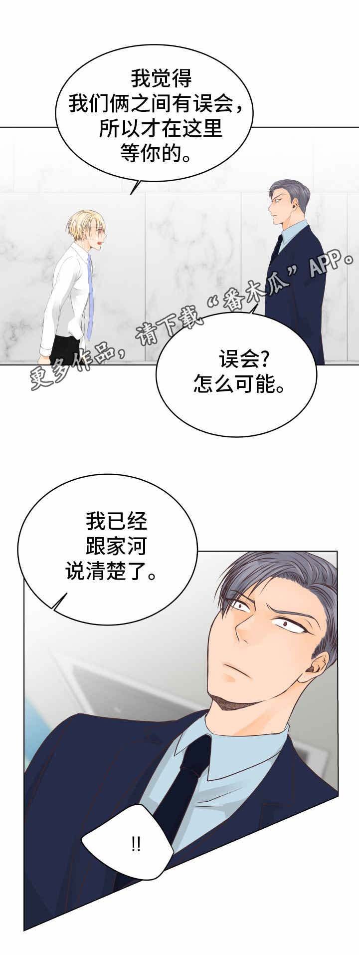 第17章：无法接受