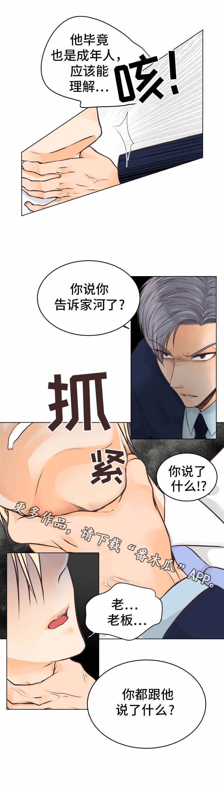 第17章：无法接受
