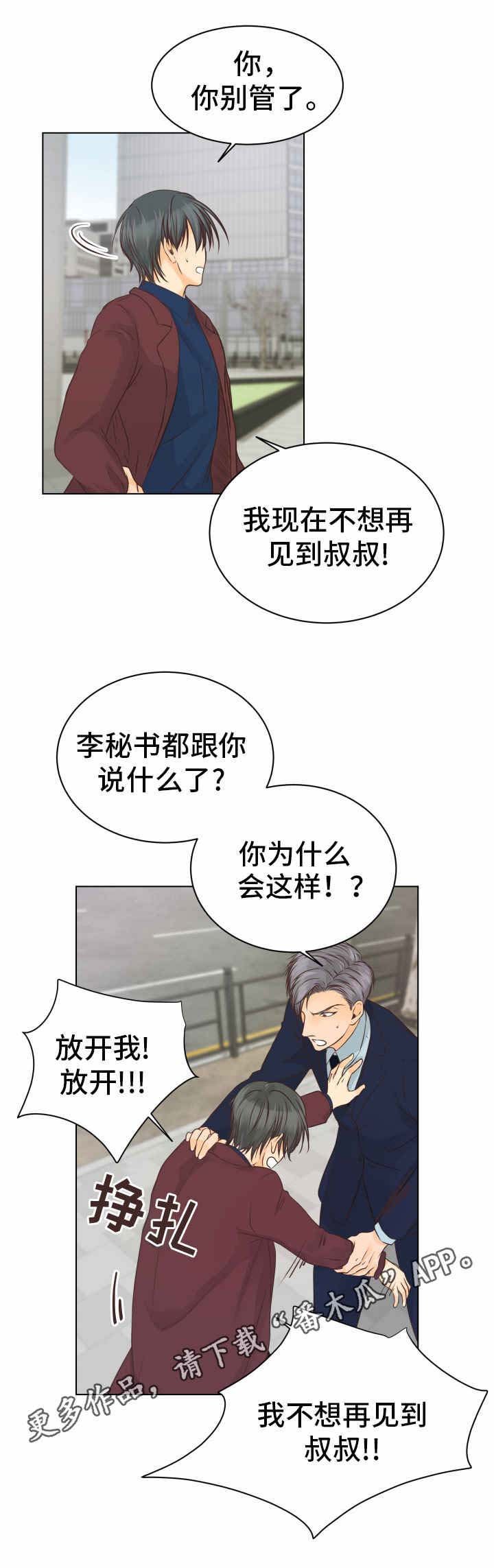 第17章：无法接受