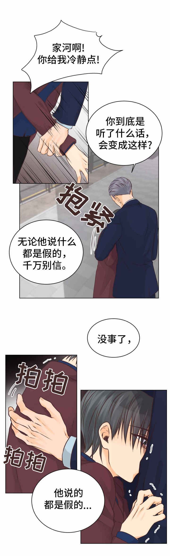 第17章：无法接受