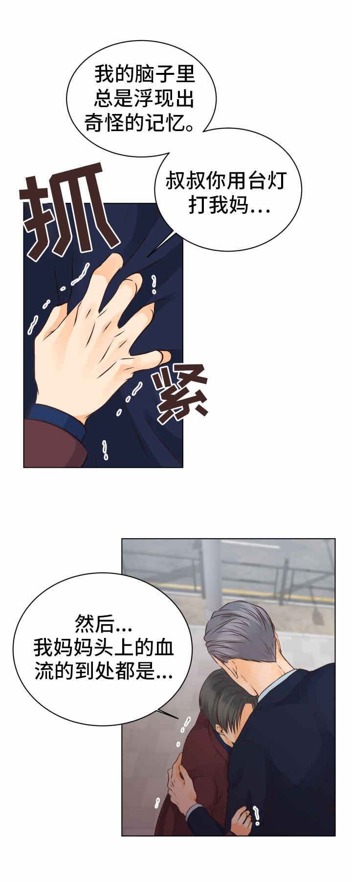 第17章：无法接受