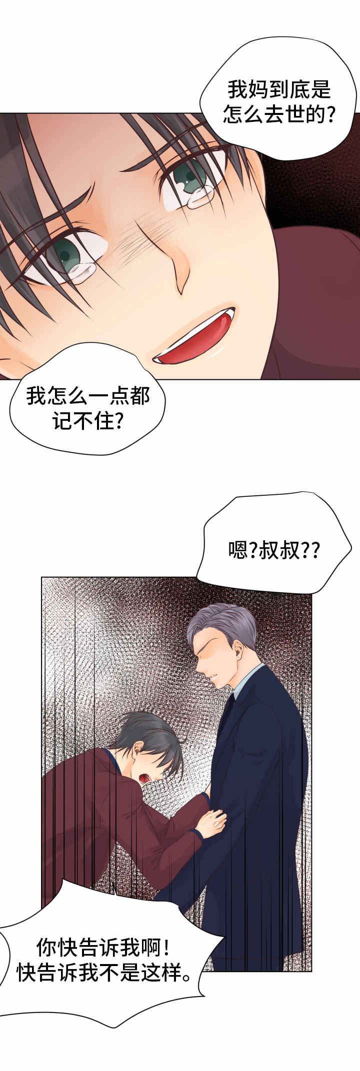 第17章：无法接受