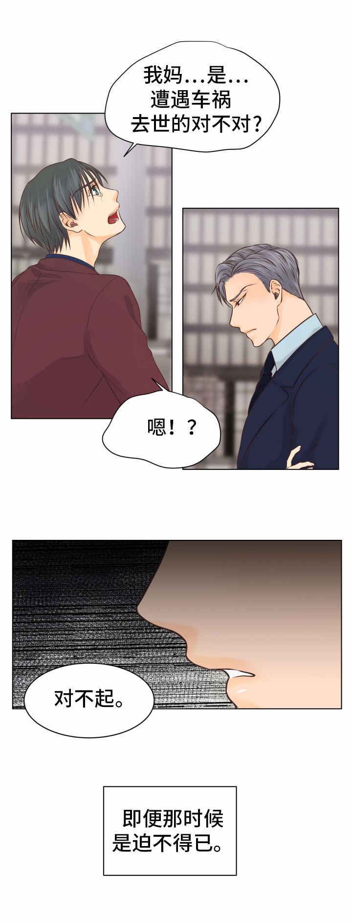 第18章：车祸