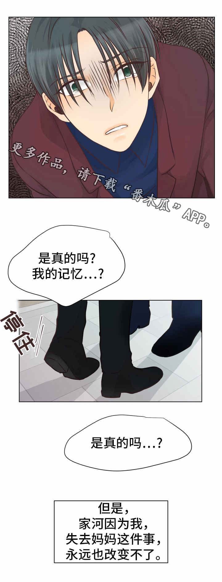 第18章：车祸