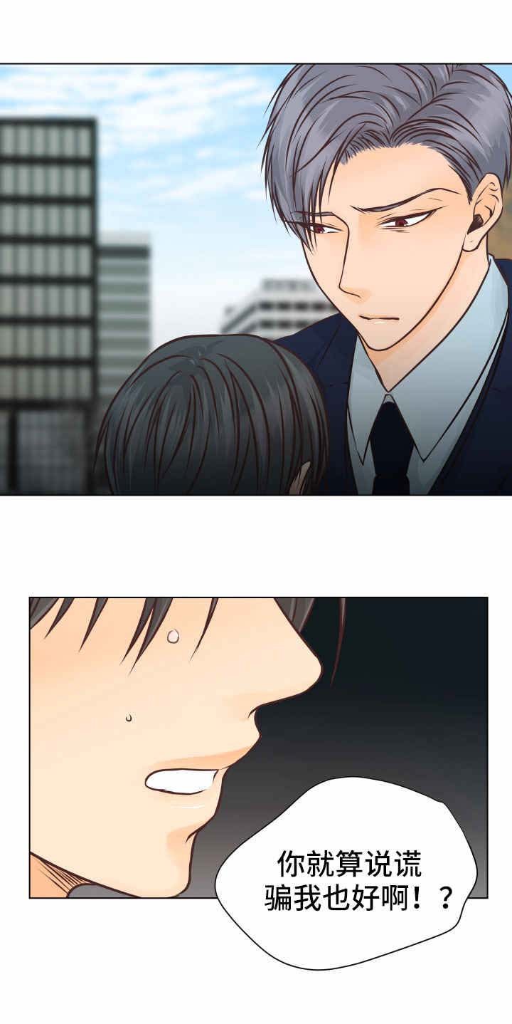 第18章：车祸