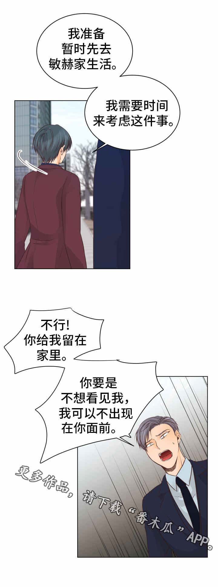 第18章：车祸