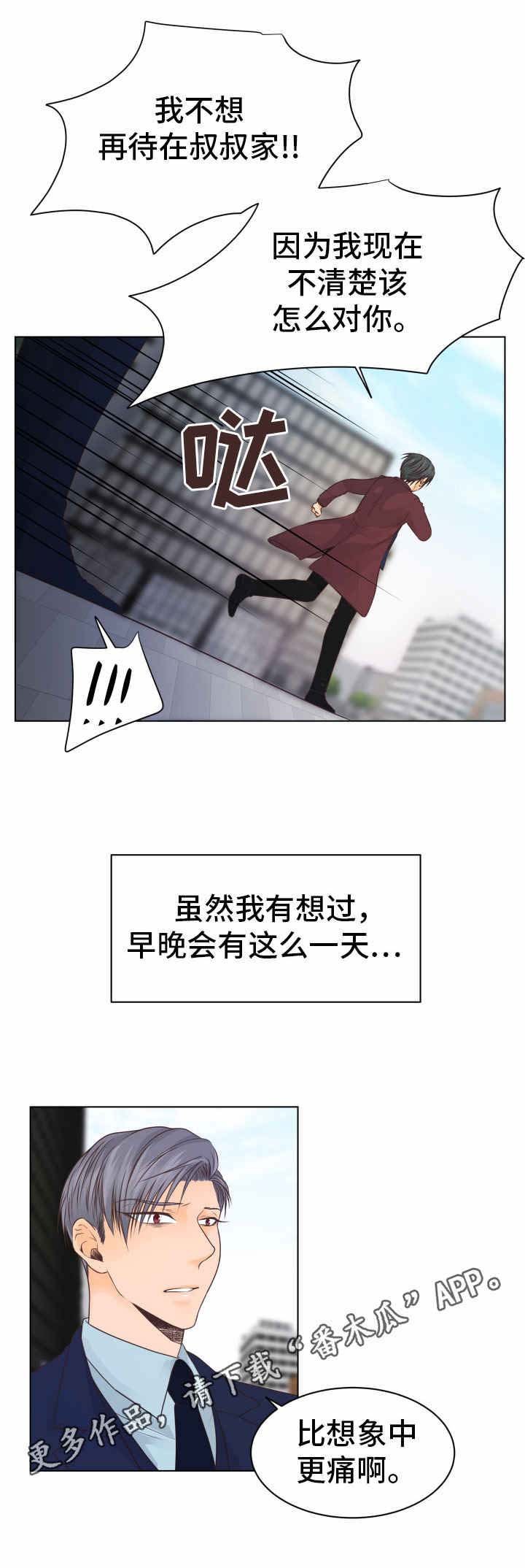 第18章：车祸