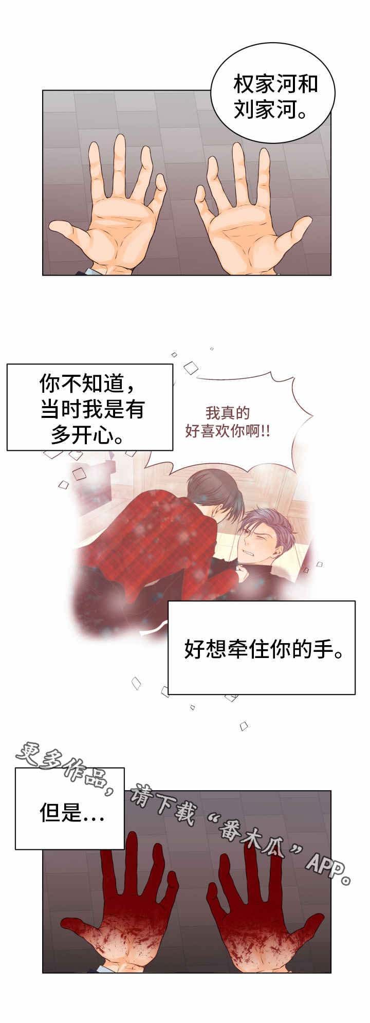 第18章：车祸