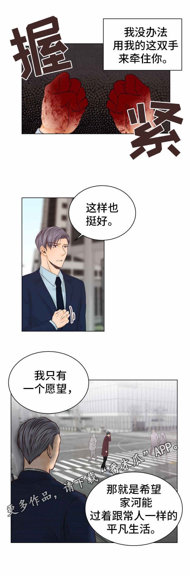 第18章：车祸