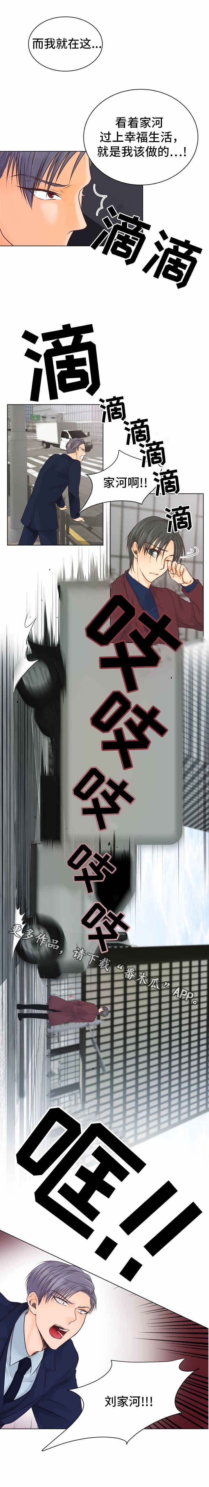 第18章：车祸