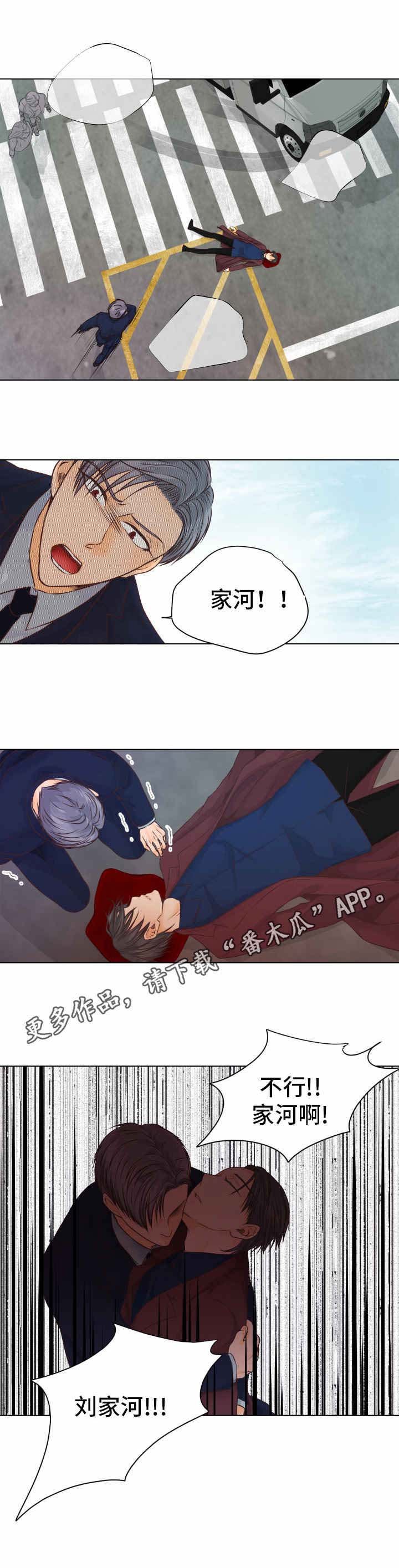 第18章：车祸